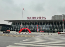 宝鸡蓝装家博会