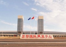 沈阳蓝装家博会